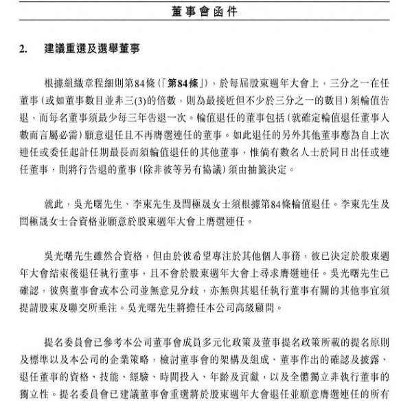 专业的股票配资门户网 28岁酒二代掌舵港股白酒一哥？这个接班人不一般！